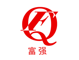 石家莊富強(qiáng)化工有限公司